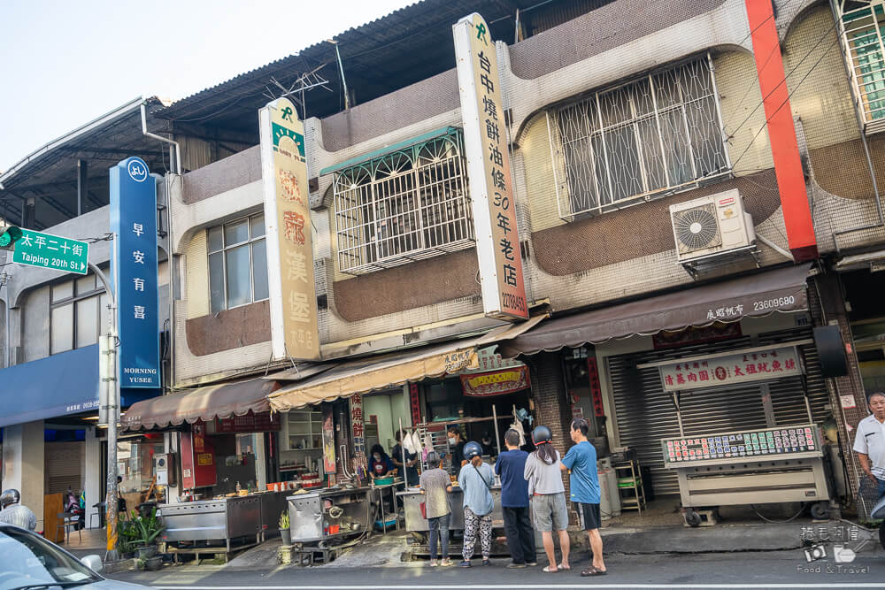 台中燒餅油條30年老店,台中燒餅油條,太平燒餅,太平老店,太平美食,太平早餐,台中早餐,台中美食