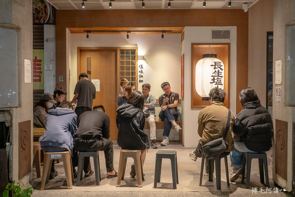 台中拉麵推薦,平價拉麵,深夜拉麵,長生塩人,長生塩人分店,長生塩人排隊,長生塩人推薦,長生塩人菜單,長生塩人評價,長生塩人鹽味拉麵 @捲毛阿偉 長生塩人,長生塩人推薦,長生塩人菜單,長生塩人排隊,深夜拉麵,台中拉麵推薦,平價拉麵,長生塩人鹽味拉麵,長生塩人分店,長生塩人評價