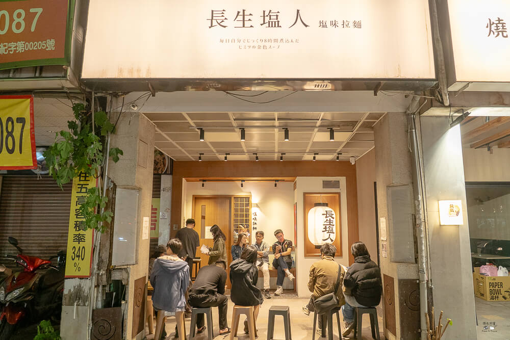 台中拉麵推薦,平價拉麵,深夜拉麵,長生塩人,長生塩人分店,長生塩人排隊,長生塩人推薦,長生塩人菜單,長生塩人評價,長生塩人鹽味拉麵 @捲毛阿偉 長生塩人,長生塩人推薦,長生塩人菜單,長生塩人排隊,深夜拉麵,台中拉麵推薦,平價拉麵,長生塩人鹽味拉麵,長生塩人分店,長生塩人評價
