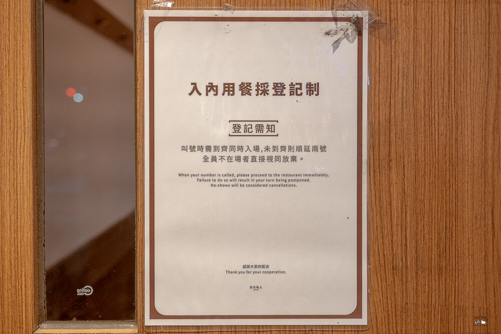 台中拉麵推薦,平價拉麵,深夜拉麵,長生塩人,長生塩人分店,長生塩人排隊,長生塩人推薦,長生塩人菜單,長生塩人評價,長生塩人鹽味拉麵 @捲毛阿偉 長生塩人,長生塩人推薦,長生塩人菜單,長生塩人排隊,深夜拉麵,台中拉麵推薦,平價拉麵,長生塩人鹽味拉麵,長生塩人分店,長生塩人評價