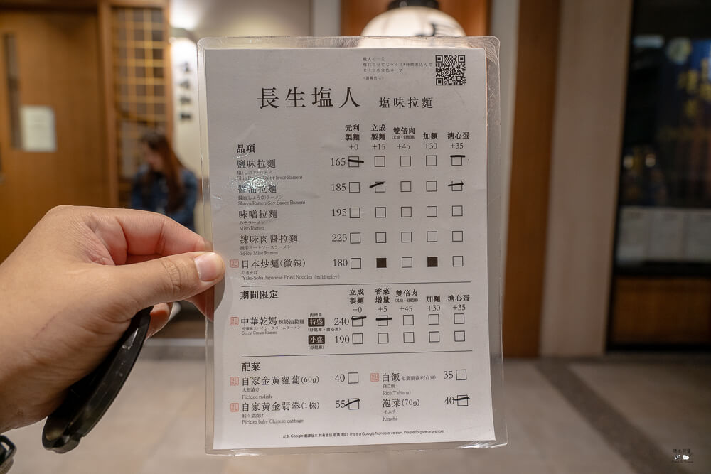 台中拉麵推薦,平價拉麵,深夜拉麵,長生塩人,長生塩人分店,長生塩人排隊,長生塩人推薦,長生塩人菜單,長生塩人評價,長生塩人鹽味拉麵 @捲毛阿偉 長生塩人,長生塩人推薦,長生塩人菜單,長生塩人排隊,深夜拉麵,台中拉麵推薦,平價拉麵,長生塩人鹽味拉麵,長生塩人分店,長生塩人評價