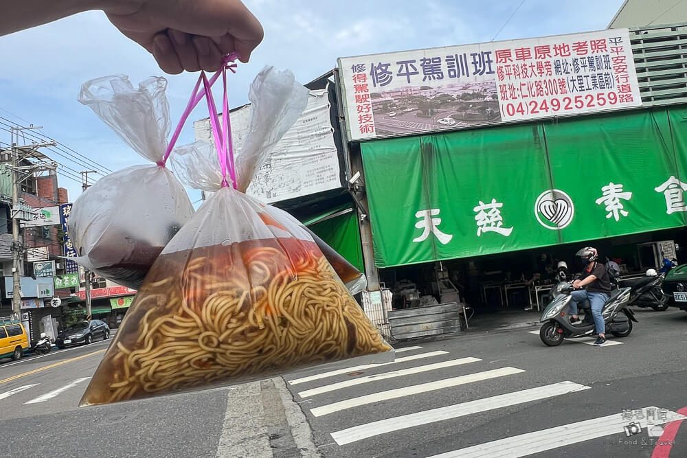天慈素食,台中素食餐廳,台中素食推薦,台中平價素食,太平素食,太平素食餐廳,台中蔬食,台中素食,台中美食,台中平價美食,天慈素食創始店