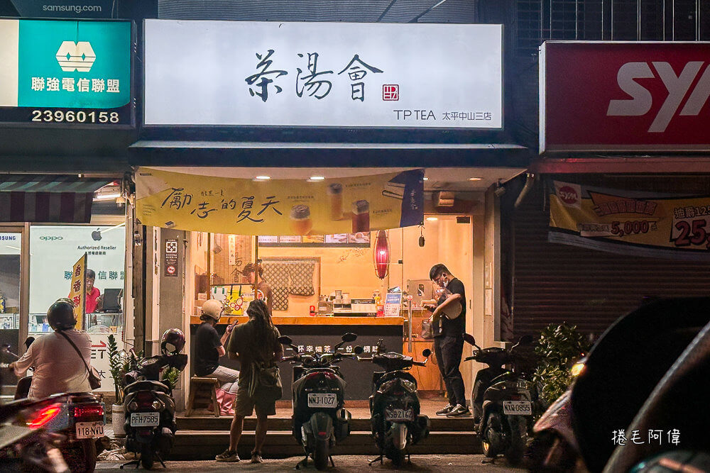 茶湯會,台中飲料,珍珠奶茶,外帶飲料,手搖飲推薦,台灣手搖飲,台中美食,TP TEA,奶茶推薦,台灣茶飲品牌,人氣飲品
