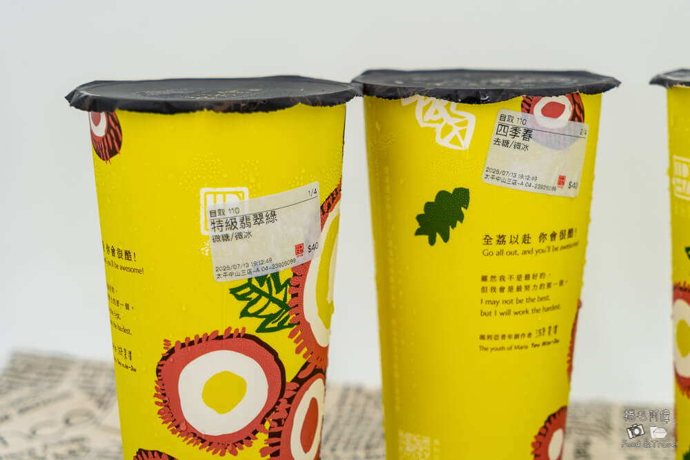 茶湯會,台中飲料,珍珠奶茶,外帶飲料,手搖飲推薦,台灣手搖飲,台中美食,TP TEA,奶茶推薦,台灣茶飲品牌,人氣飲品