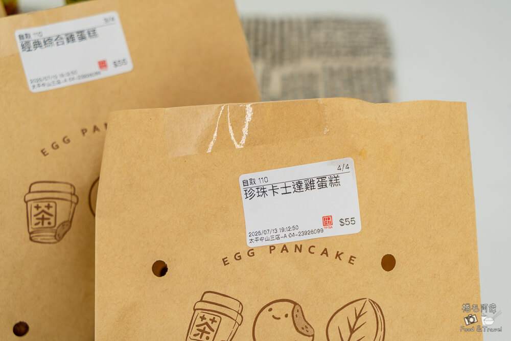 茶湯會,台中飲料,珍珠奶茶,外帶飲料,手搖飲推薦,台灣手搖飲,台中美食,TP TEA,奶茶推薦,台灣茶飲品牌,人氣飲品
