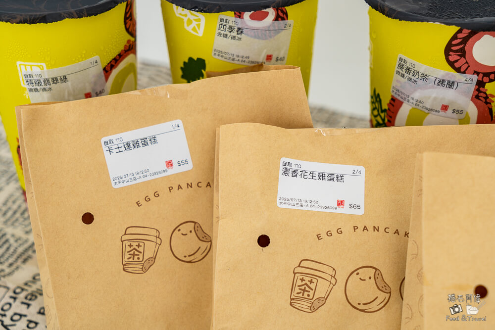 茶湯會,台中飲料,珍珠奶茶,外帶飲料,手搖飲推薦,台灣手搖飲,台中美食,TP TEA,奶茶推薦,台灣茶飲品牌,人氣飲品