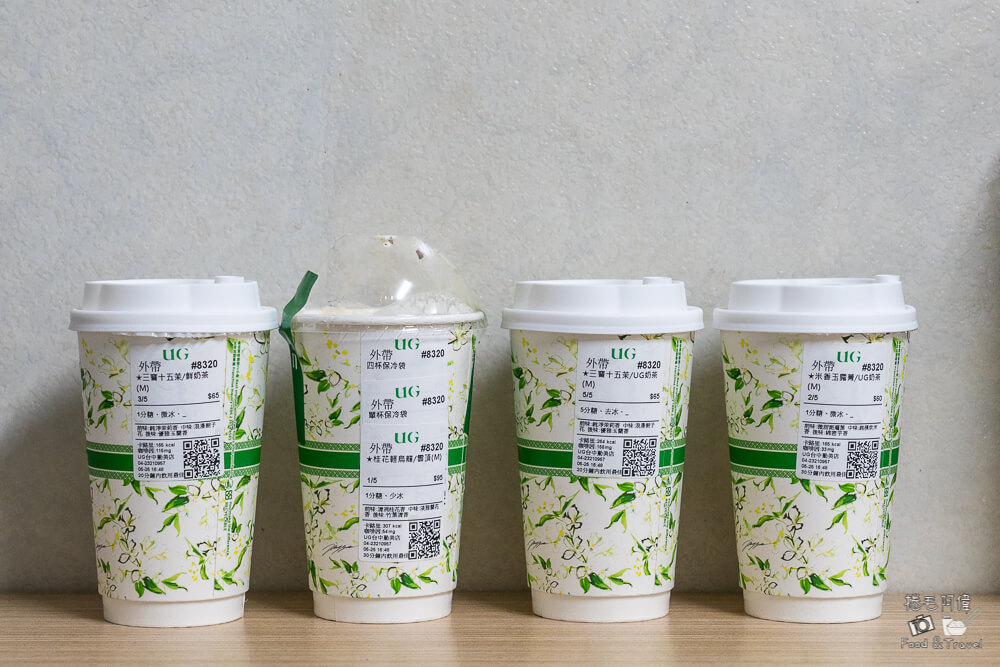 UG TEA,UG,UG飲料,告五人飲料店,告五人飲料,台中飲料,台中飲料店,勤美飲料