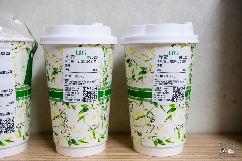 UG TEA,UG,UG飲料,告五人飲料店,告五人飲料,台中飲料,台中飲料店,勤美飲料