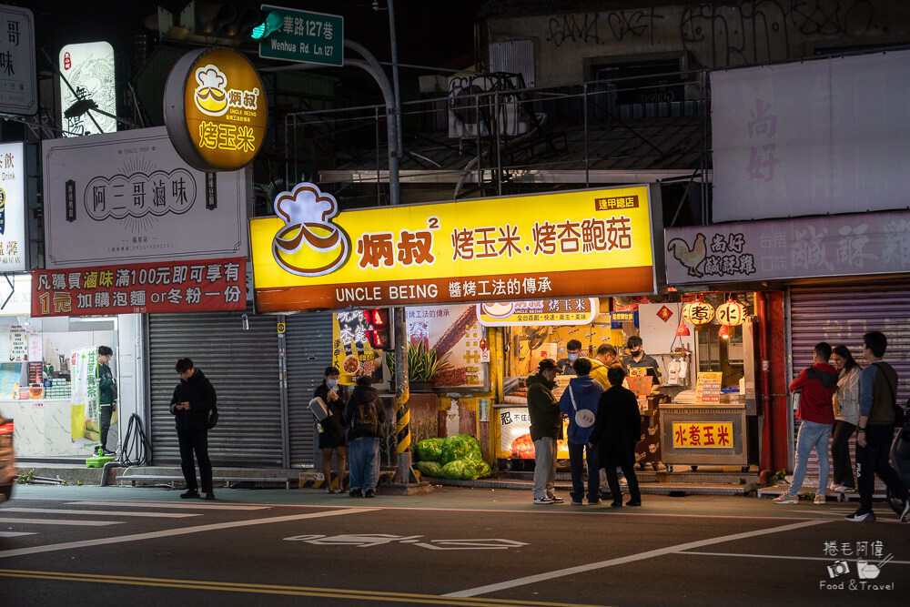 炳叔烤玉米逢甲店,炳叔烤玉米逢甲總店,炳叔烤玉米,台中烤玉米,逢甲烤玉米,逢甲美食,逢甲夜市美食,台中美食