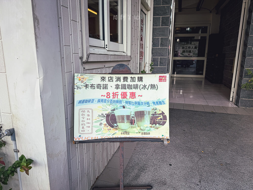 梧棲小鎮,梧棲小鎮推薦,梧棲小鎮乳酪蛋糕,梧棲小鎮評價,梧棲小鎮鹹蛋糕,梧棲小鎮鹹蛋糕保存期限,梧棲小鎮蛋糕門市,梧棲美食,梧棲美食推薦 梧棲小鎮,梧棲小鎮推薦,梧棲小鎮乳酪蛋糕,梧棲小鎮評價,梧棲小鎮鹹蛋糕,梧棲小鎮鹹蛋糕保存期限,梧棲小鎮蛋糕門市,梧棲美食,梧棲美食推薦