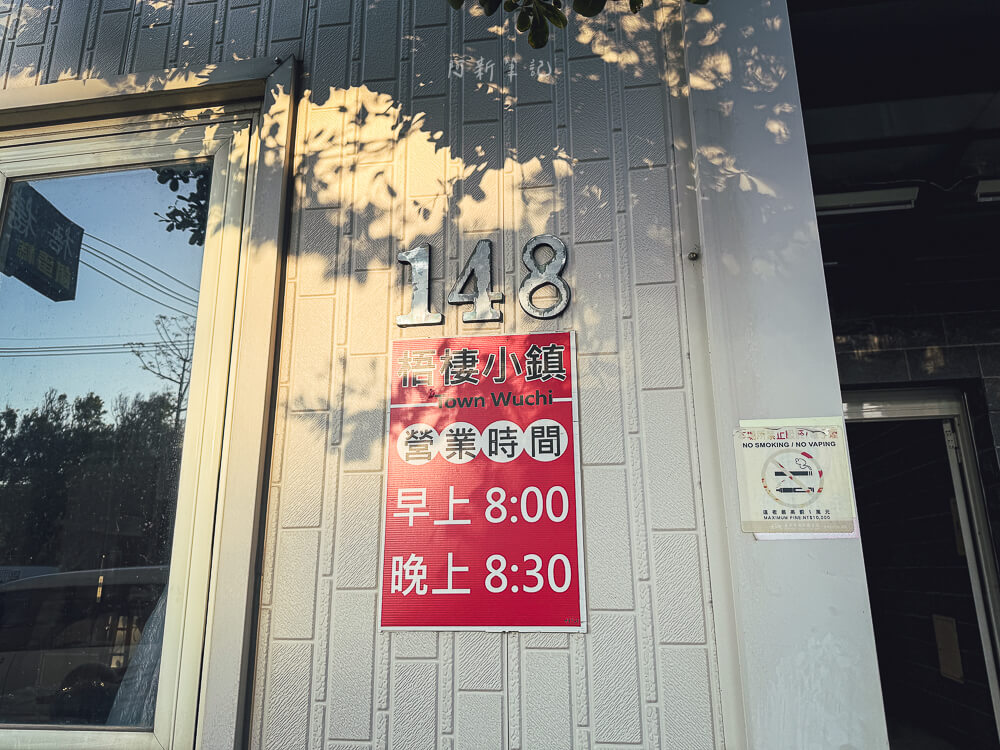 梧棲小鎮,梧棲小鎮推薦,梧棲小鎮乳酪蛋糕,梧棲小鎮評價,梧棲小鎮鹹蛋糕,梧棲小鎮鹹蛋糕保存期限,梧棲小鎮蛋糕門市,梧棲美食,梧棲美食推薦 梧棲小鎮,梧棲小鎮推薦,梧棲小鎮乳酪蛋糕,梧棲小鎮評價,梧棲小鎮鹹蛋糕,梧棲小鎮鹹蛋糕保存期限,梧棲小鎮蛋糕門市,梧棲美食,梧棲美食推薦