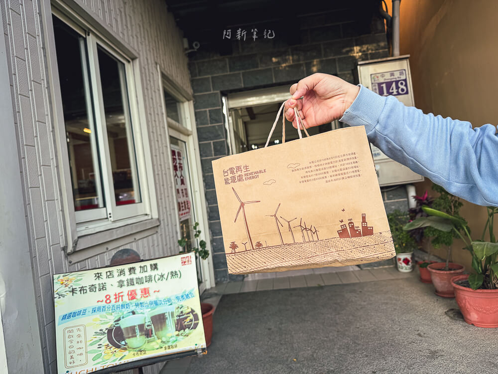 梧棲小鎮,梧棲小鎮推薦,梧棲小鎮乳酪蛋糕,梧棲小鎮評價,梧棲小鎮鹹蛋糕,梧棲小鎮鹹蛋糕保存期限,梧棲小鎮蛋糕門市,梧棲美食,梧棲美食推薦 梧棲小鎮,梧棲小鎮推薦,梧棲小鎮乳酪蛋糕,梧棲小鎮評價,梧棲小鎮鹹蛋糕,梧棲小鎮鹹蛋糕保存期限,梧棲小鎮蛋糕門市,梧棲美食,梧棲美食推薦