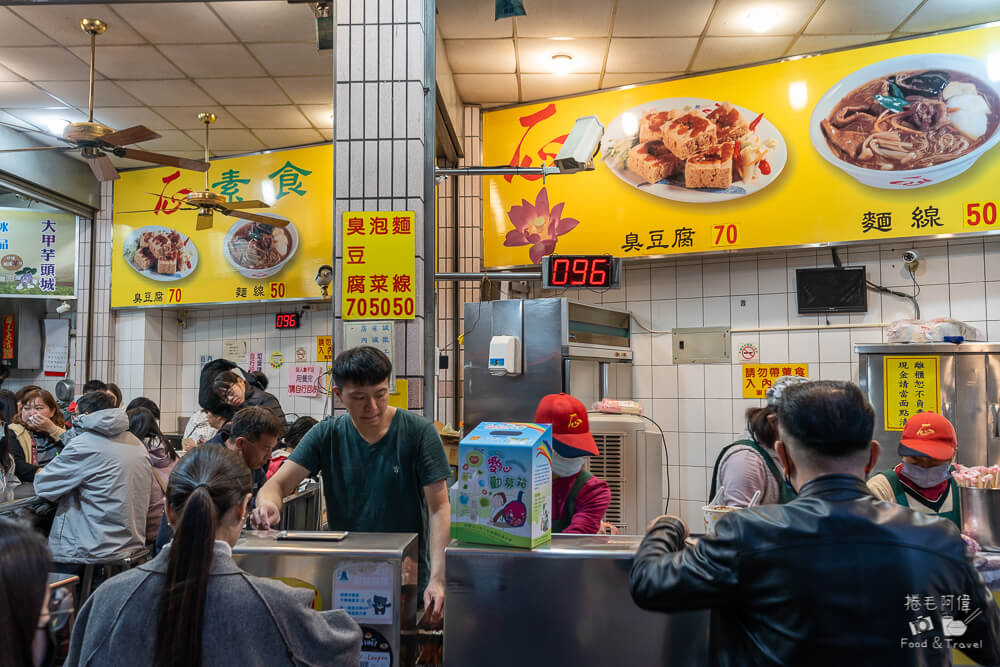 一心素食臭豆腐,一心臭豆腐,台中素食臭豆腐,逢甲臭豆腐,逢甲美食,逢甲夜市美食,台中美食,逢甲素食