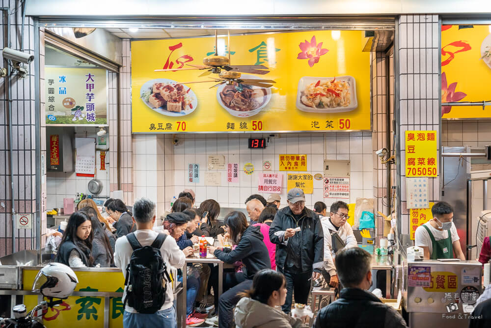 一心素食臭豆腐,一心臭豆腐,台中素食臭豆腐,逢甲臭豆腐,逢甲美食,逢甲夜市美食,台中美食,逢甲素食