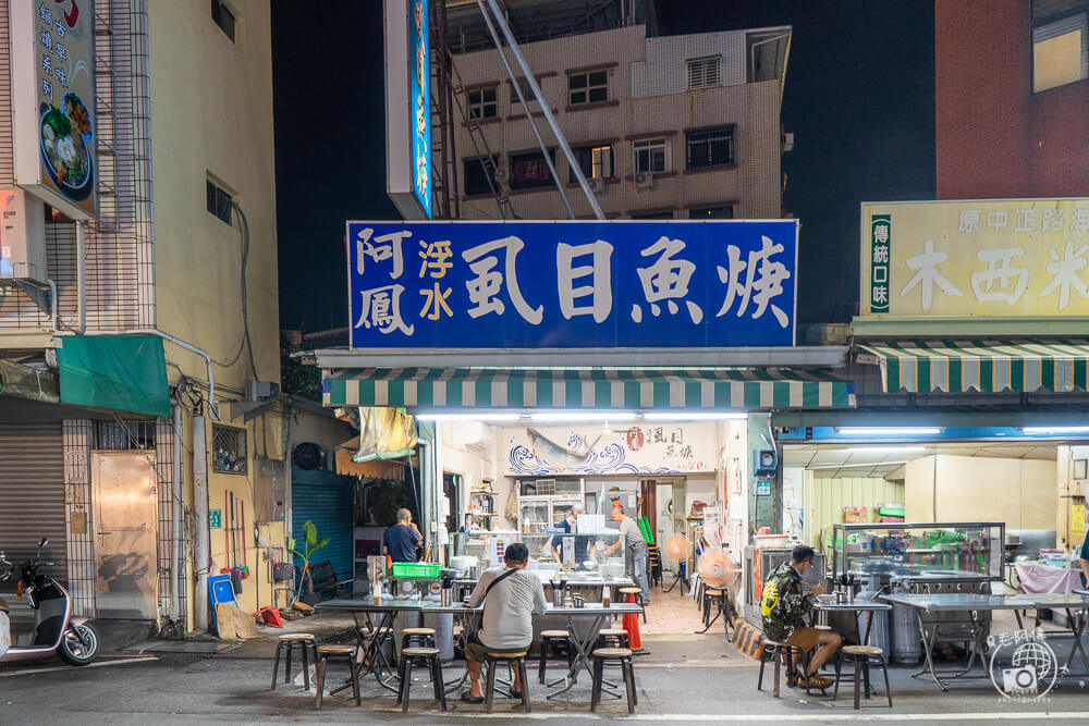 阿鳳浮水魚羹,阿鳳浮水虱目魚羹,台南美食,台南必吃,台南美食推薦,台南小吃,台南必吃美食,台南旅遊