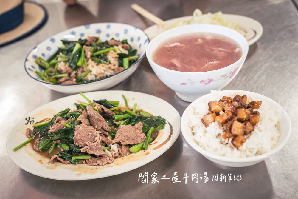 閻家土產牛肉湯,閻家牛肉湯.仁德牛肉湯,仁德閻家土產牛肉湯,仁德閻家牛肉湯,台南牛肉湯,台南牛肉湯推薦,仁德美食