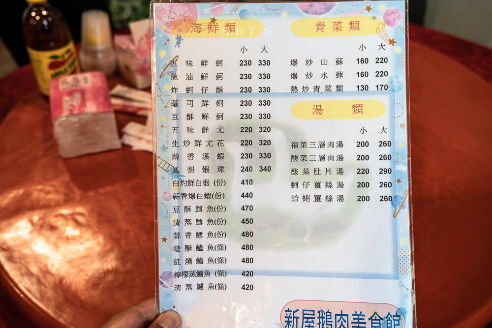 桃園美食,桃園鵝肉,新屋鵝肉,新屋建業鵝肉美食館,新屋美食 桃園美食,桃園鵝肉,新屋鵝肉,新屋建業鵝肉美食館,新屋美食