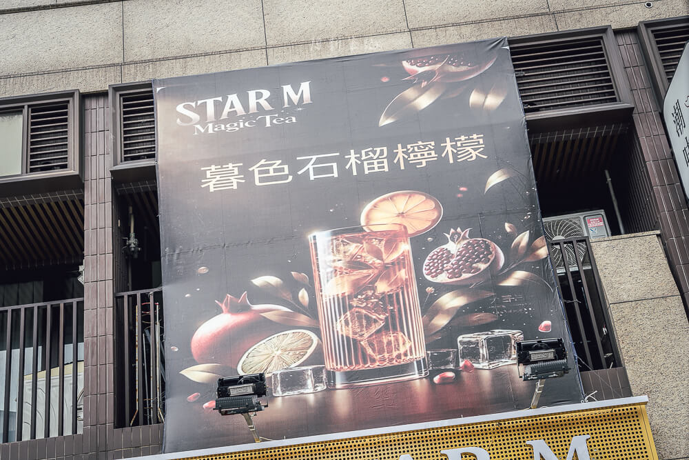 星M輕奢時尚茶飲,星M輕奢時尚茶飲,星M茶飲,星M菜單,星M價格,星M營業時間,星M地址,星M電話,星M評價,桃園星M,桃園手搖飲,桃園飲料推薦,星M加盟,星M蜜妃紅,星M麝香琥珀紅 星M輕奢時尚茶飲,星M輕奢時尚茶飲,星M茶飲,星M菜單,星M價格,星M營業時間,星M地址,星M電話,星M評價,桃園星M,桃園手搖飲,桃園飲料推薦,星M加盟,星M蜜妃紅,星M麝香琥珀紅