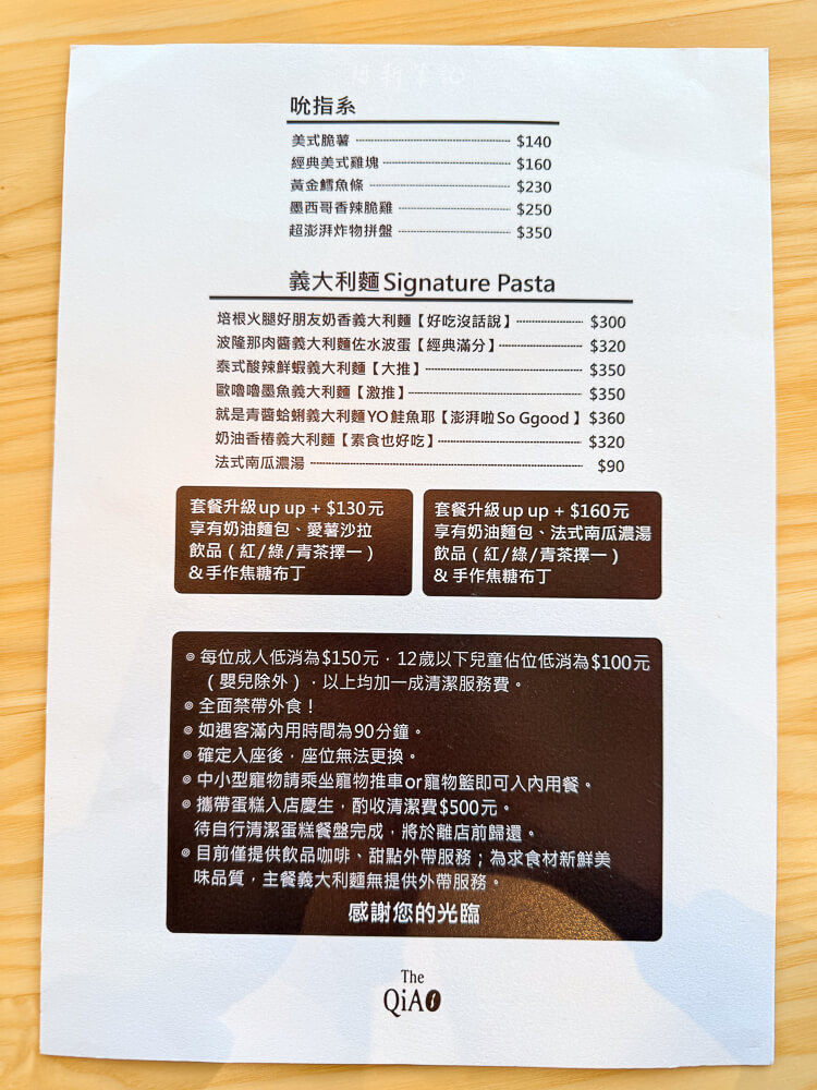 The QiAO 喬寓咖啡,桃園美食,桃園咖啡廳,青埔咖啡廳,喬寓咖啡評價,桃園景點