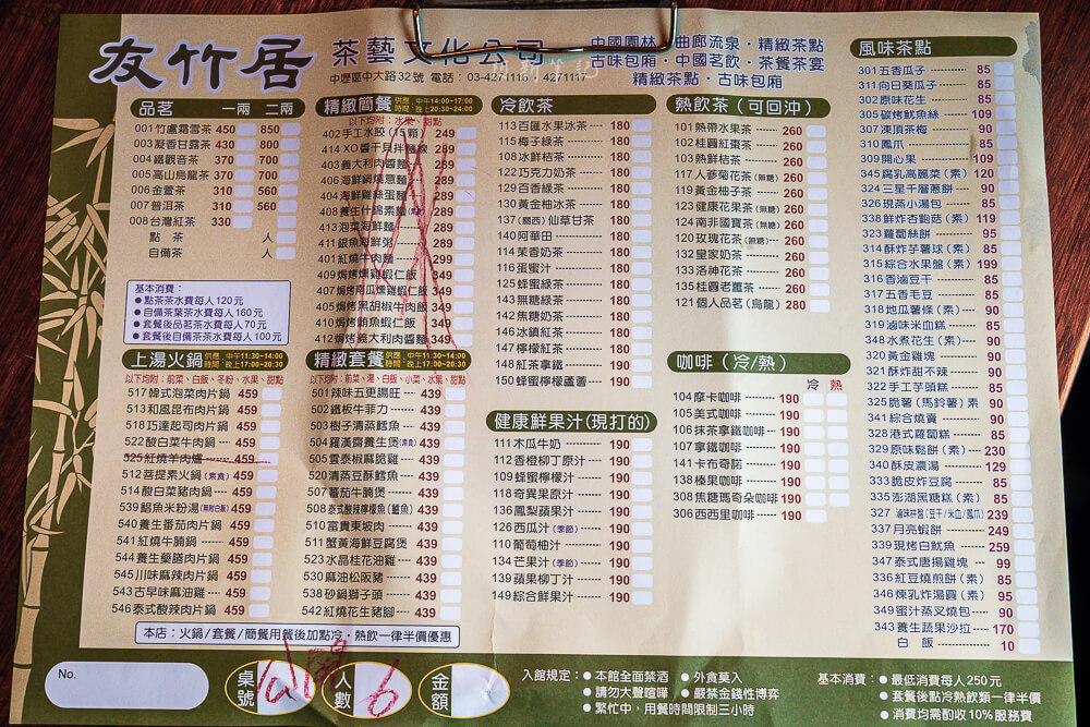 中壢美食,中壢景觀餐廳,友竹居茶藝館,友竹居 中壢美食,中壢景觀餐廳,友竹居茶藝館,友竹居