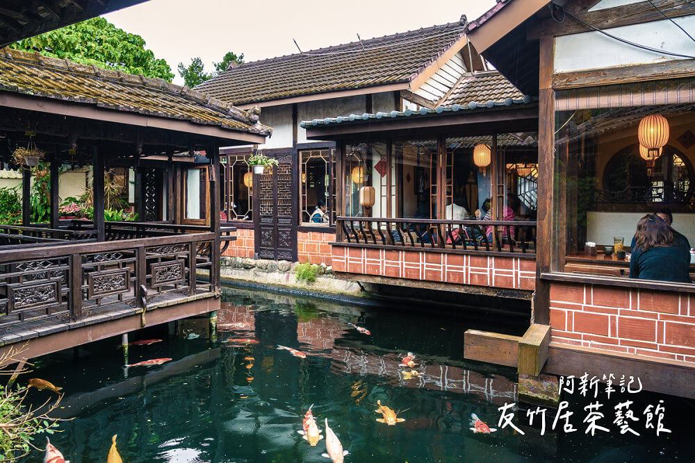 中壢美食,中壢景觀餐廳,友竹居茶藝館,友竹居 中壢美食,中壢景觀餐廳,友竹居茶藝館,友竹居