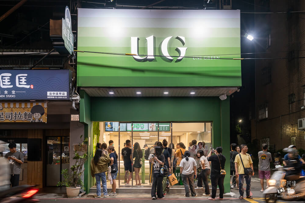 UG TEA,UG,UG飲料,告五人飲料店,告五人飲料,宜蘭飲料,羅東飲料店