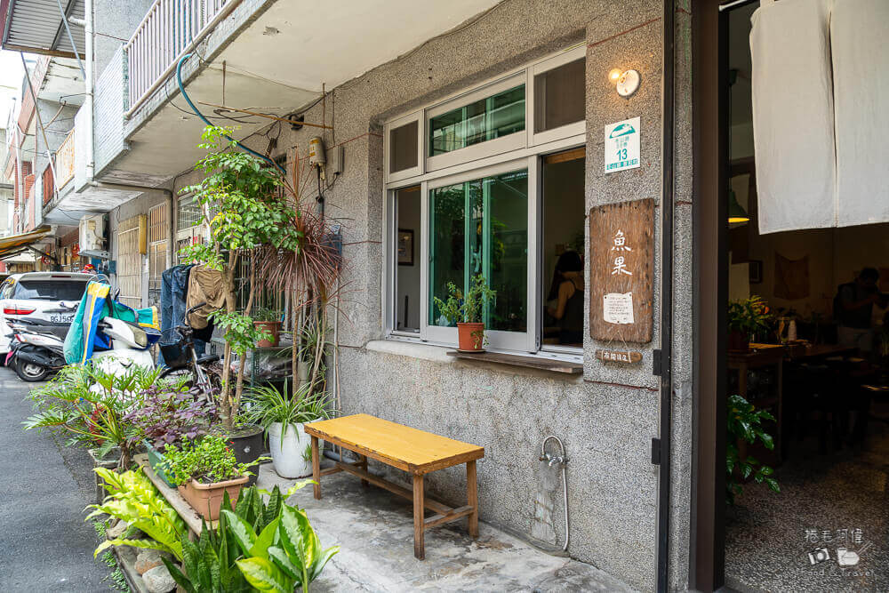 魚果廚房,宜蘭魚果廚房,冬山咖啡館,宜蘭咖啡館推薦,冬山美食,宜蘭咖啡館,冬山下午茶,魚果廚房菜單,宜蘭美食,冬山咖啡館