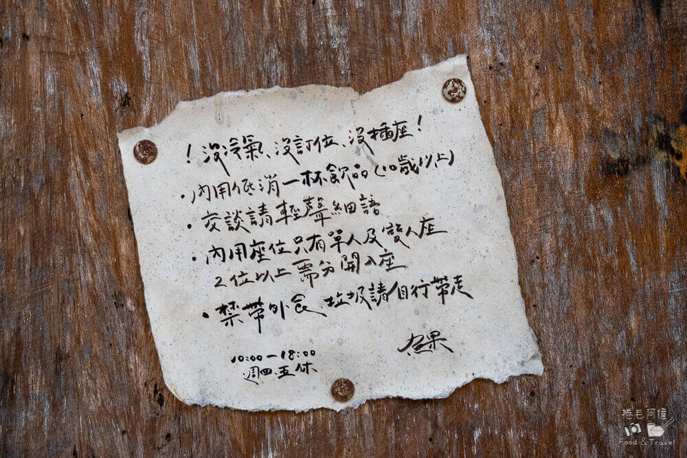 魚果廚房,宜蘭魚果廚房,冬山咖啡館,宜蘭咖啡館推薦,冬山美食,宜蘭咖啡館,冬山下午茶,魚果廚房菜單,宜蘭美食,冬山咖啡館
