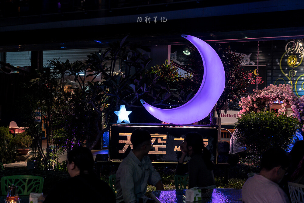 雲林天空之夜,雲林泡腳夜景餐廳,華南天空之夜養生泡腳咖啡菜單,古坑泡腳夜景,華南天空之夜養生泡腳咖啡