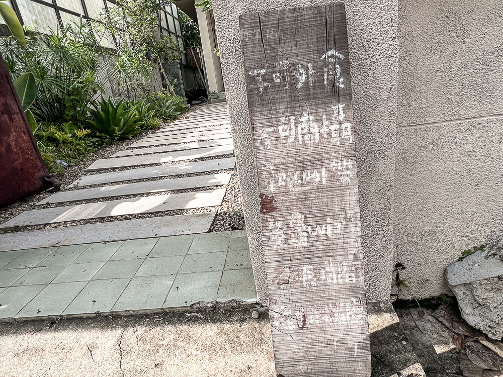 台中甜點,台中西區美食,台中咖啡廳,台中老宅咖啡廳,台中西區甜點,台中美術館甜點,台中美術館咖啡廳,bonnie sugar好柿,bonnie sugar好柿菜單,bonnie sugar好柿台中 台中甜點,台中西區美食,台中咖啡廳,台中老宅咖啡廳,台中西區甜點,台中美術館甜點,台中美術館咖啡廳,bonnie sugar好柿,bonnie sugar好柿菜單,bonnie sugar好柿台中