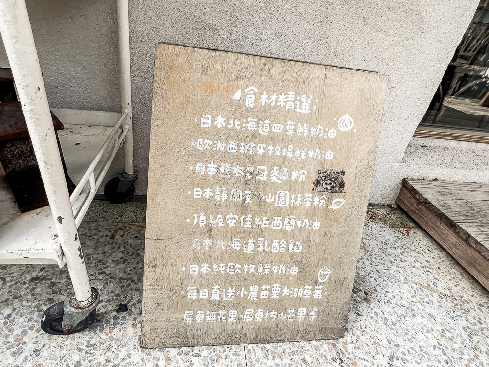 台中甜點,台中西區美食,台中咖啡廳,台中老宅咖啡廳,台中西區甜點,台中美術館甜點,台中美術館咖啡廳,bonnie sugar好柿,bonnie sugar好柿菜單,bonnie sugar好柿台中