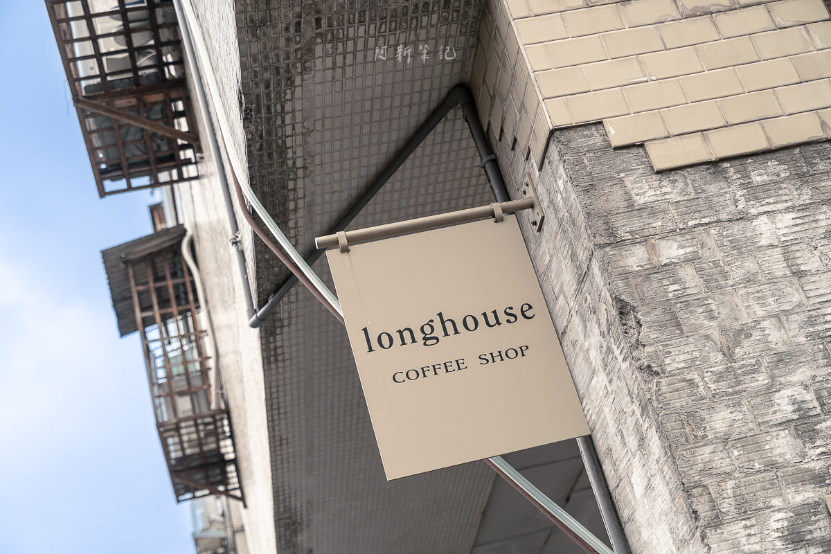 longhouse coffee shop,長屋咖啡,台中咖啡館,台中咖啡廳,台中西區