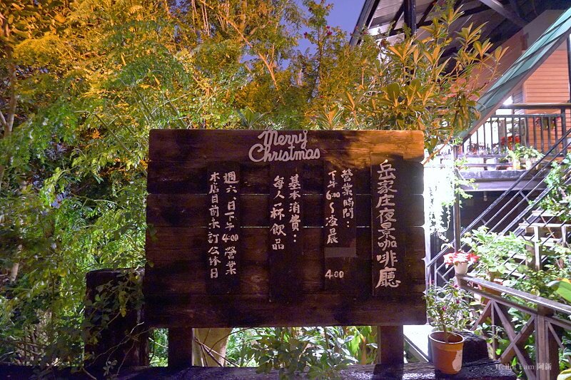 岳家庄夜景咖啡廳-3