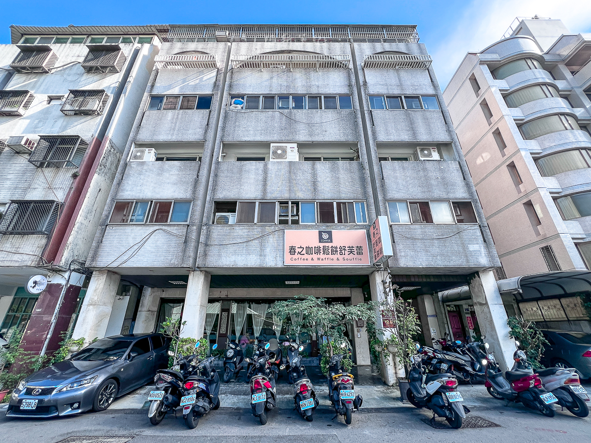 春之咖啡,台中咖啡館,台中咖啡廳,台中舒芙蕾,台中西區咖啡館