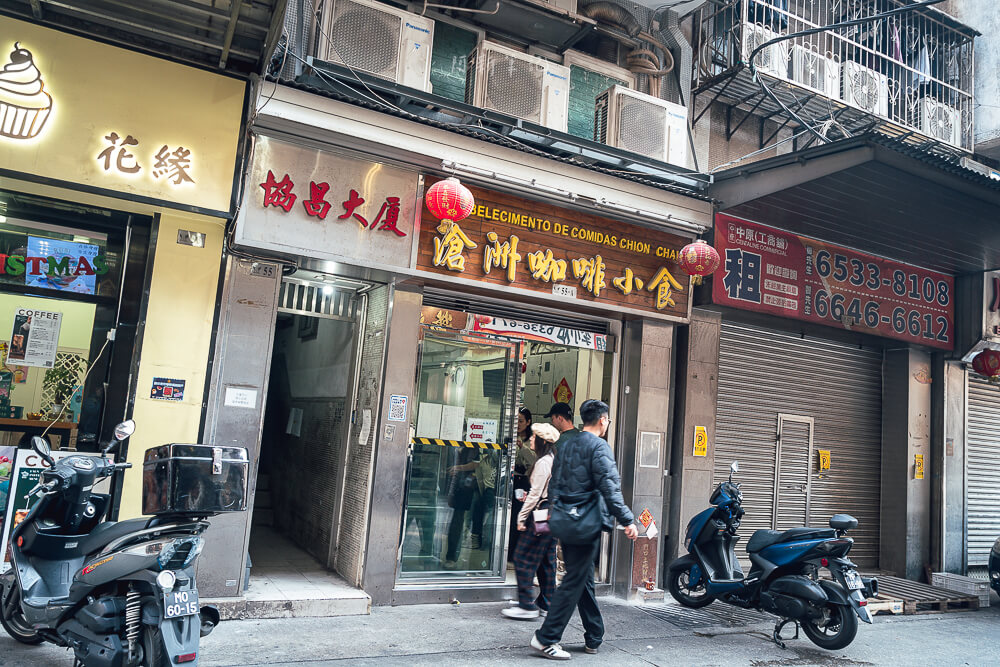 滄洲咖啡小食蛋塔｜243層酥皮美式蛋塔，澳門在地人最愛