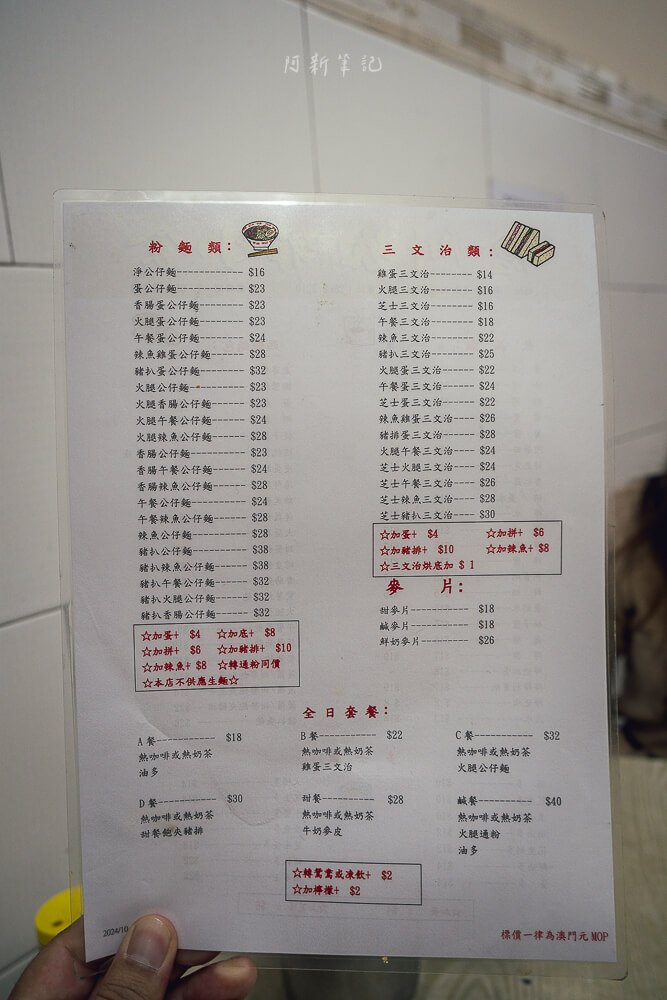 滄洲咖啡小食,澳門蛋塔,澳門好吃蛋塔,滄洲蛋撻,澳門最好吃蛋塔,澳門必吃美食,澳門美食