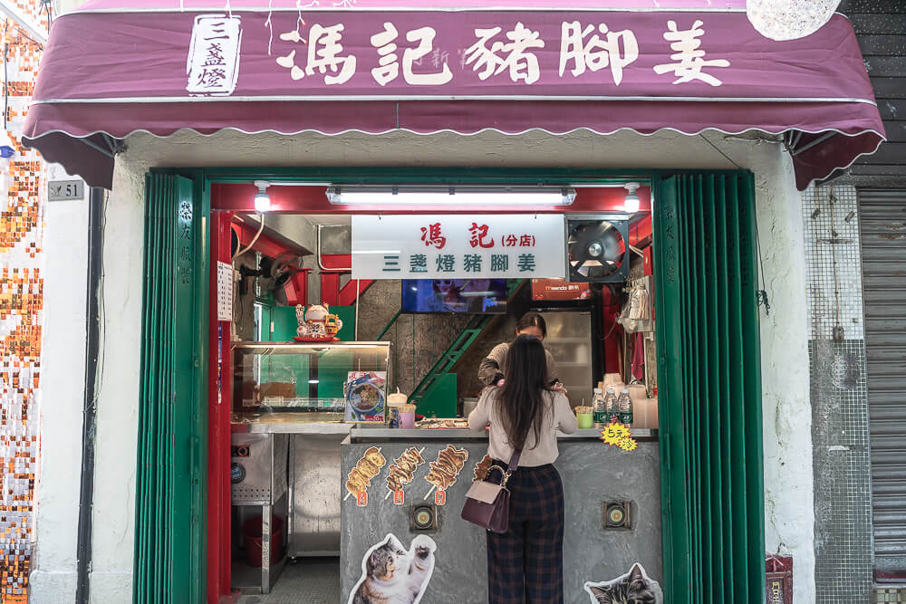 馮記三盞燈豬腳姜,三盞燈豬腳薑,三盞燈,澳門美食,澳門小吃
