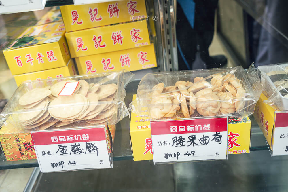 晃記餅家,澳門晃記,晃記餅家菜單,晃記餅家價格,晃記餅家杏仁餅,澳門伴手禮 晃記餅家,澳門晃記,晃記餅家菜單,晃記餅家價格,晃記餅家杏仁餅,澳門伴手禮