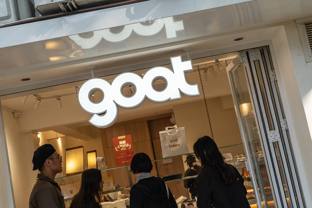 澳門Goat,澳門Goat蛋塔,Goat Bakers,Goat蛋塔,澳門蛋塔,澳門美食,澳門小吃