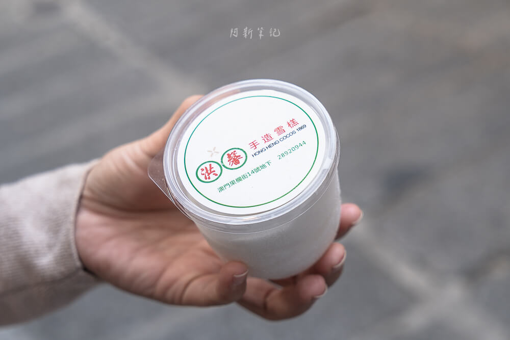 洪馨椰子雪糕,洪馨記椰子雪糕,澳門椰子雪糕,澳門美食,澳門小吃 洪馨椰子雪糕,洪馨記椰子雪糕,澳門椰子雪糕,澳門美食,澳門小吃