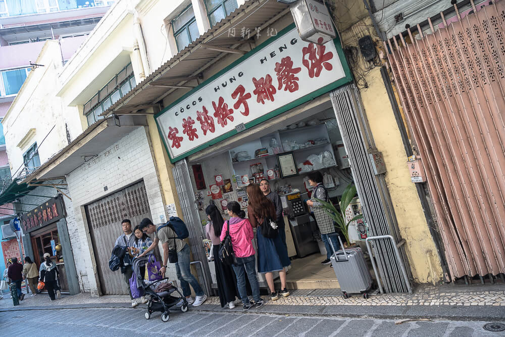 洪馨椰子雪糕｜大三巴附近百年椰子冰淇淋老店