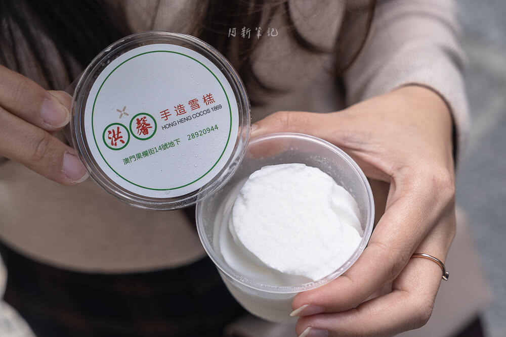洪馨椰子雪糕,洪馨記椰子雪糕,澳門椰子雪糕,澳門美食,澳門小吃 洪馨椰子雪糕,洪馨記椰子雪糕,澳門椰子雪糕,澳門美食,澳門小吃