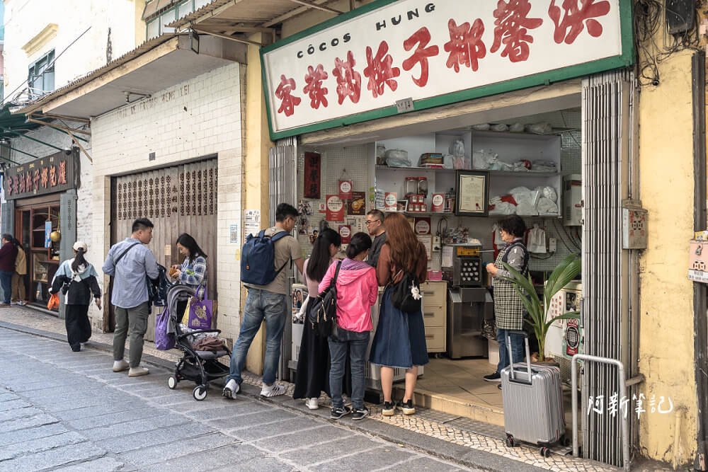 洪馨椰子雪糕,洪馨記椰子雪糕,澳門椰子雪糕,澳門美食,澳門小吃 洪馨椰子雪糕,洪馨記椰子雪糕,澳門椰子雪糕,澳門美食,澳門小吃