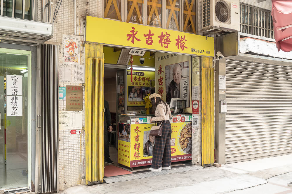永吉檸檬,澳門檸檬王,永吉檸檬怎麼吃,永吉檸檬必買,澳門檸檬王必買,澳門美食,澳門伴手禮