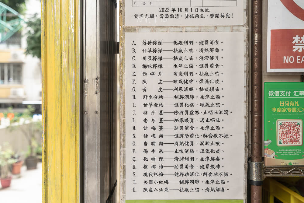 永吉檸檬,澳門檸檬王,永吉檸檬怎麼吃,永吉檸檬必買,澳門檸檬王必買,澳門美食,澳門伴手禮