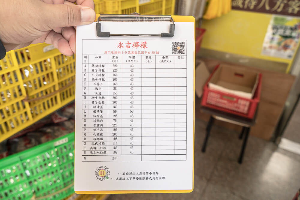 永吉檸檬,澳門檸檬王,永吉檸檬怎麼吃,永吉檸檬必買,澳門檸檬王必買,澳門美食,澳門伴手禮