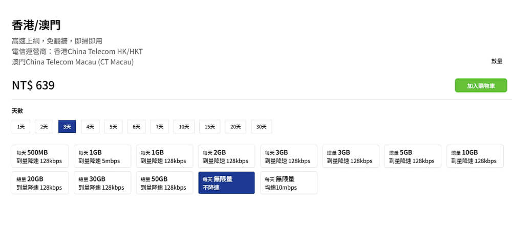澳門eSIM,澳門eSIM推薦,澳門上網,澳門上網卡,澳門上網卡推薦,澳門不限流量網卡,澳門旅遊網卡,澳門網卡,澳門網卡推薦,香港澳門網卡 @捲毛阿偉 澳門網卡,澳門eSIM,澳門上網卡,澳門網卡推薦,澳門旅遊網卡,澳門不限流量網卡,澳門上網卡推薦,香港澳門網卡,澳門eSIM推薦,澳門上網
