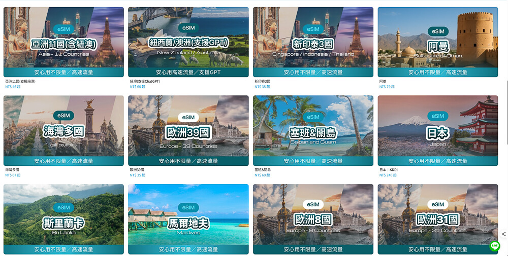 澳門eSIM,澳門eSIM推薦,澳門上網,澳門上網卡,澳門上網卡推薦,澳門不限流量網卡,澳門旅遊網卡,澳門網卡,澳門網卡推薦,香港澳門網卡 @捲毛阿偉 澳門網卡,澳門eSIM,澳門上網卡,澳門網卡推薦,澳門旅遊網卡,澳門不限流量網卡,澳門上網卡推薦,香港澳門網卡,澳門eSIM推薦,澳門上網