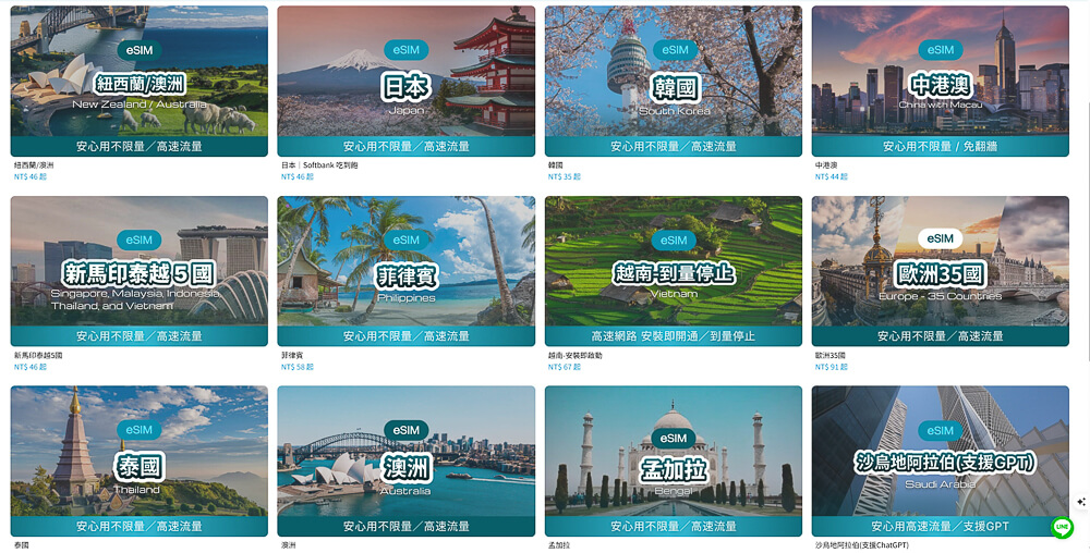 澳門eSIM,澳門eSIM推薦,澳門上網,澳門上網卡,澳門上網卡推薦,澳門不限流量網卡,澳門旅遊網卡,澳門網卡,澳門網卡推薦,香港澳門網卡 @捲毛阿偉 澳門網卡,澳門eSIM,澳門上網卡,澳門網卡推薦,澳門旅遊網卡,澳門不限流量網卡,澳門上網卡推薦,香港澳門網卡,澳門eSIM推薦,澳門上網
