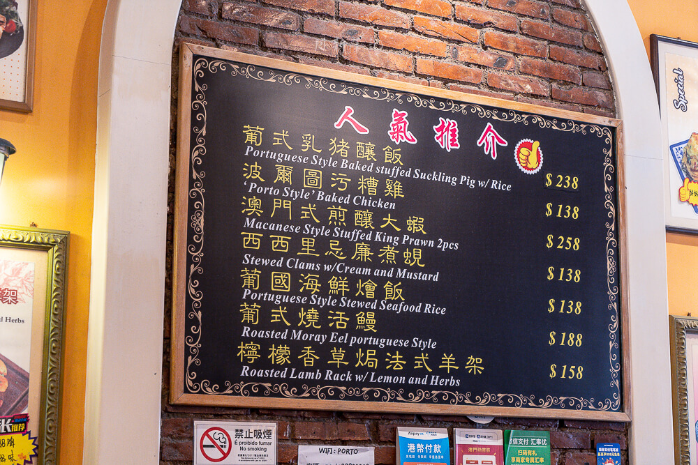 波爾圖葡國餐廳,波爾圖餐廳,波爾圖訂位,澳門波爾圖,波爾圖葡國菜單,澳門美食,澳門餐廳 波爾圖葡國餐廳,波爾圖餐廳,波爾圖訂位,澳門波爾圖,波爾圖葡國菜單,澳門美食,澳門餐廳